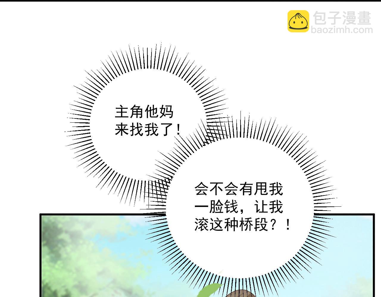 第79话 李侍卫遇险(1/2)-第80话