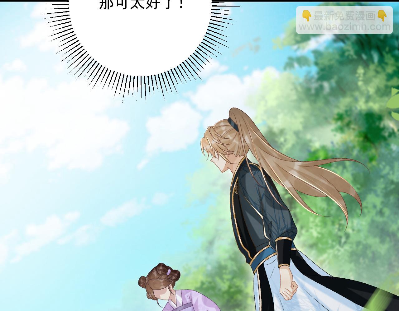 第79话 李侍卫遇险(1/2)-第80话