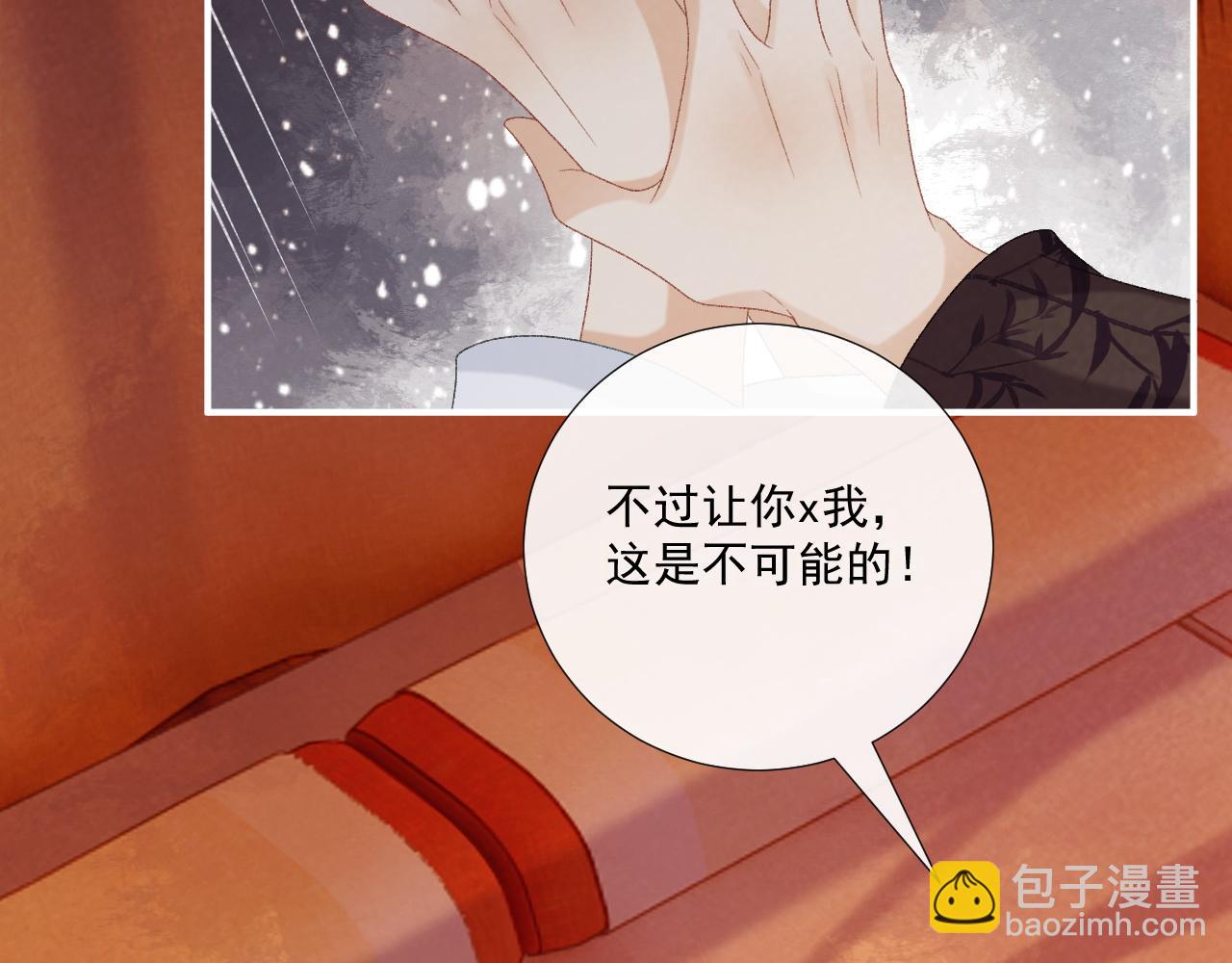 第79话 李侍卫遇险(1/2)-第80话