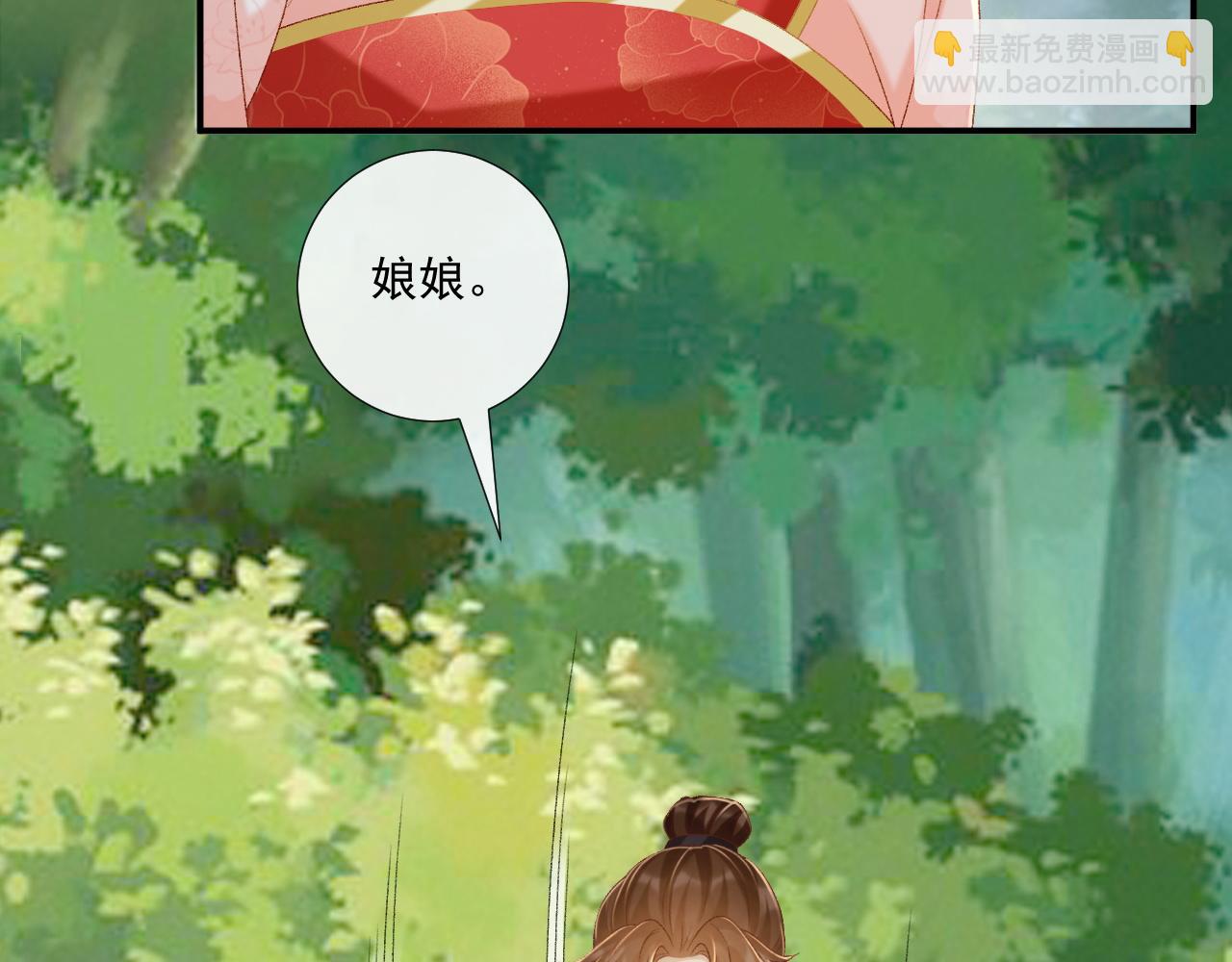 第80话 你还想逃？(1/3)-第82话