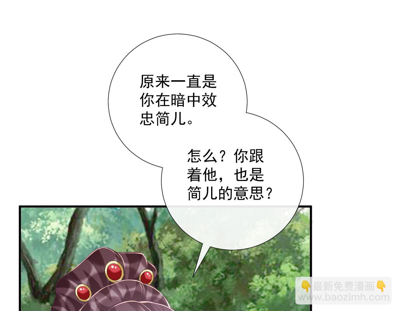 第80话 你还想逃？(1/3)-第82话