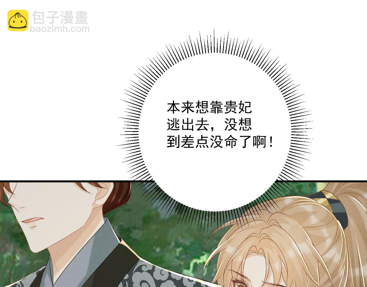 第80话 你还想逃？(1/3)-第82话