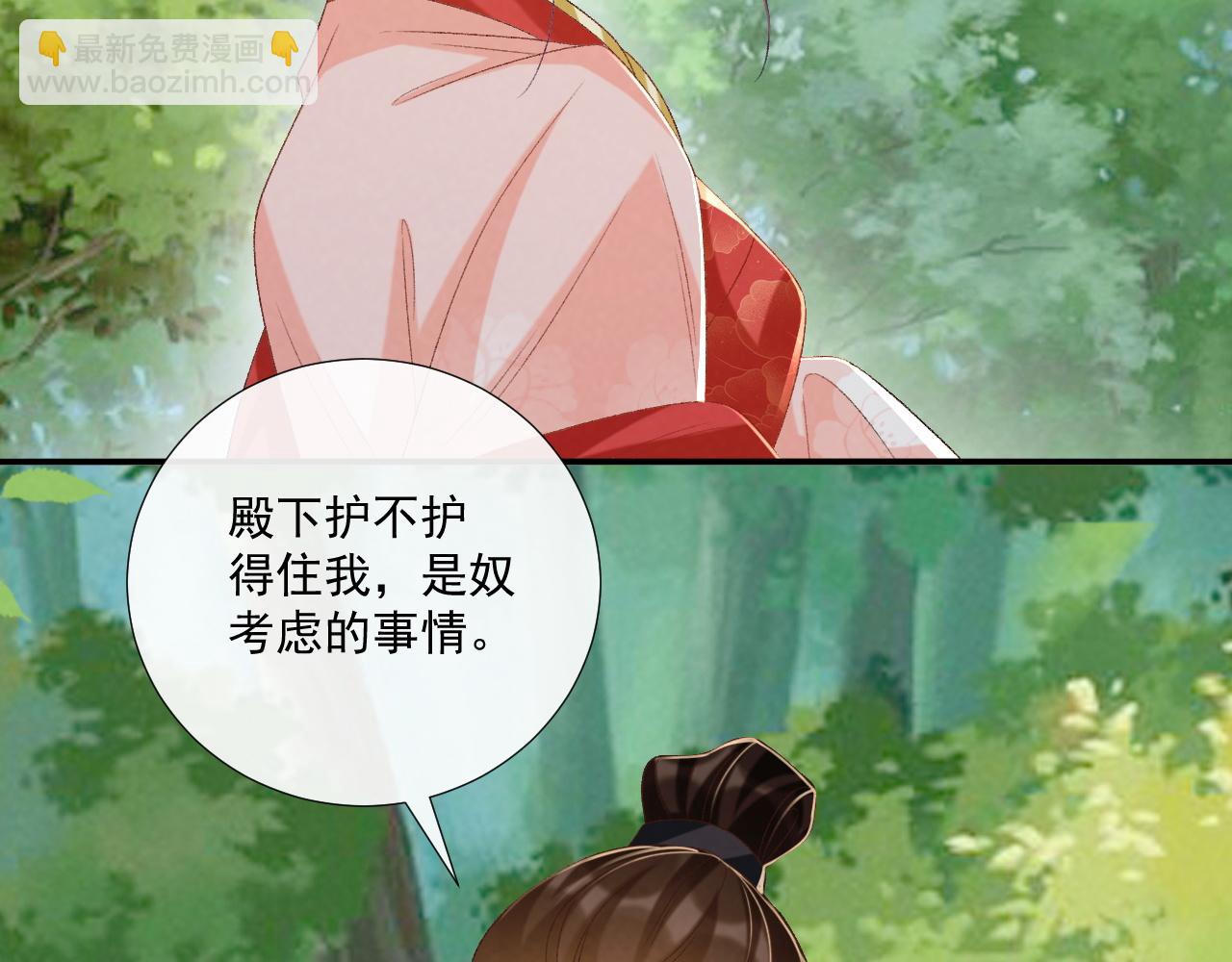 第80话 你还想逃？(1/3)-第82话