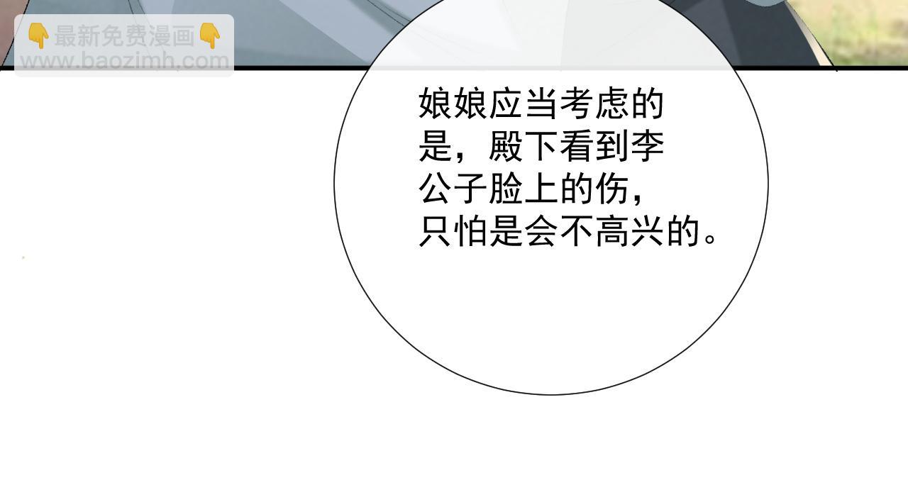 第80话 你还想逃？(1/3)-第82话