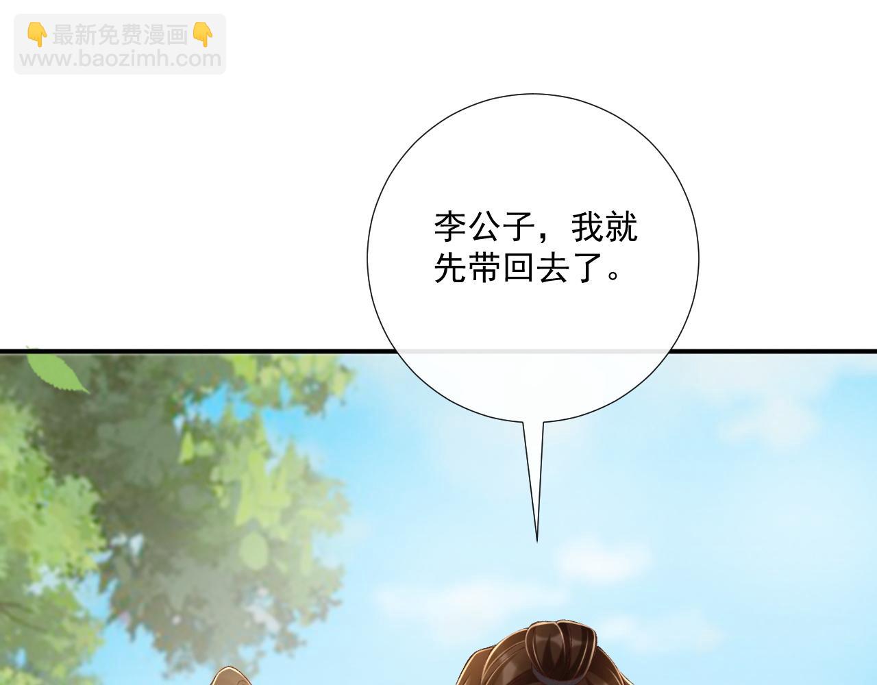 第80话 你还想逃？(1/3)-第82话