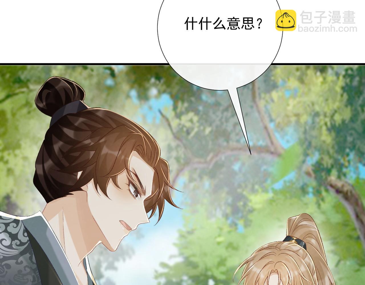 第80话 你还想逃？(1/3)-第82话