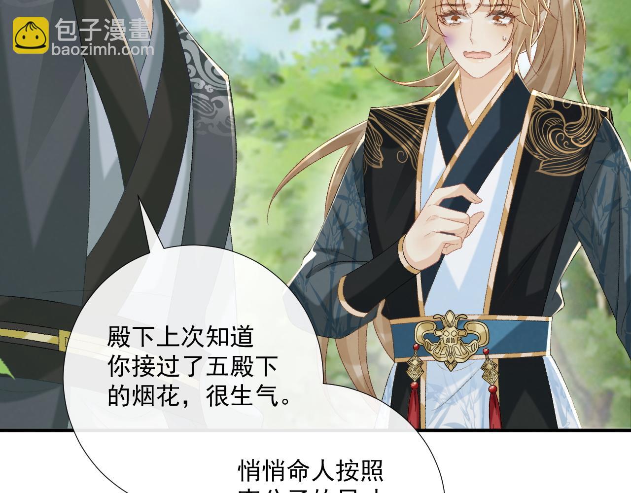 第80话 你还想逃？(1/3)-第82话