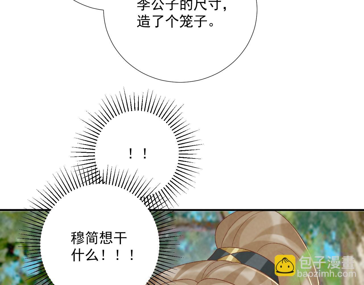 第80话 你还想逃？(1/3)-第82话