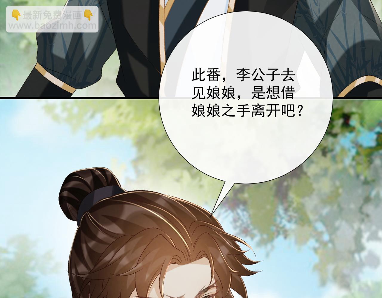 第80话 你还想逃？(1/3)-第82话