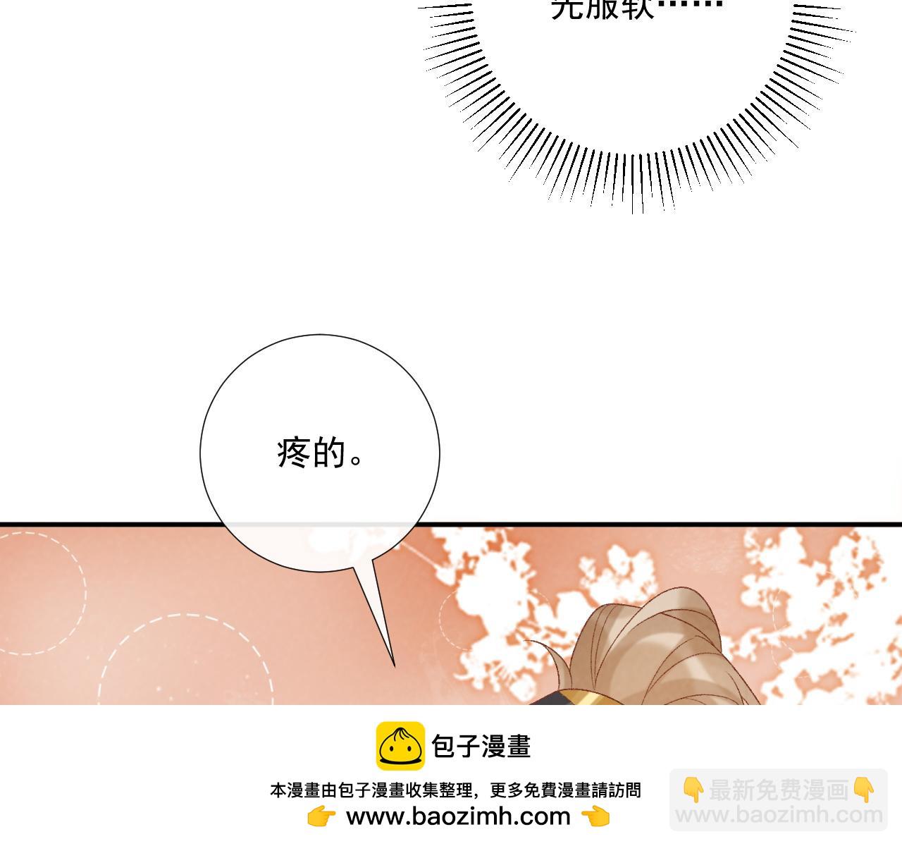 第80话 你还想逃？(1/3)-第82话