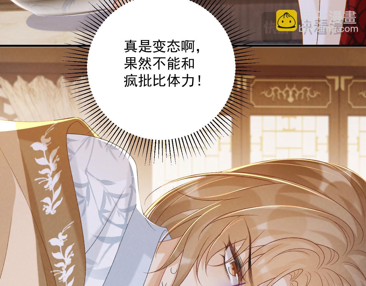 第82话 他的阴谋(1/2)-第84话