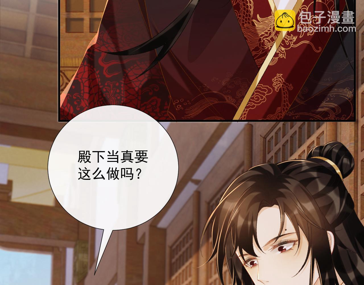 第82话 他的阴谋(1/2)-第84话