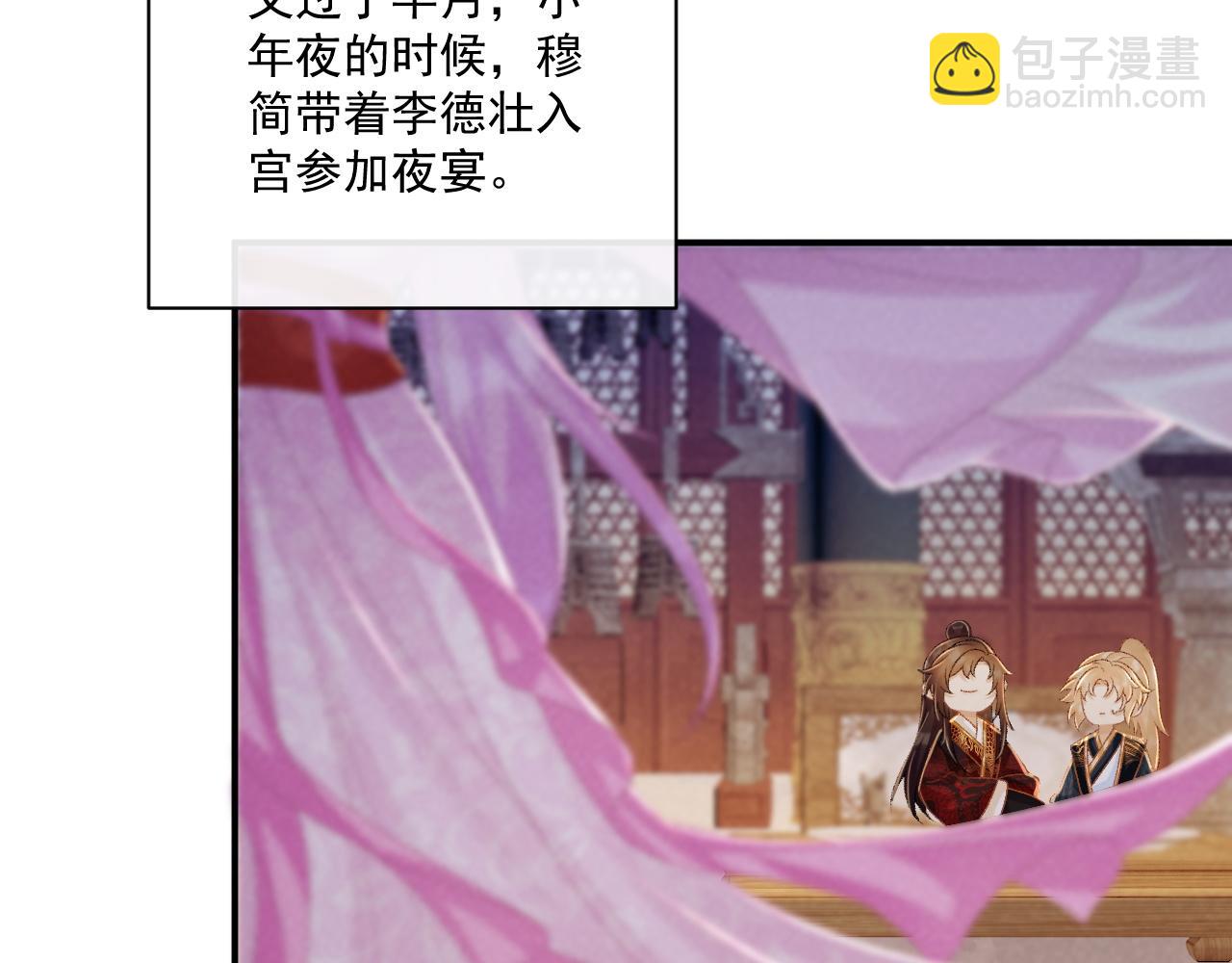 第82话 他的阴谋(1/2)-第84话