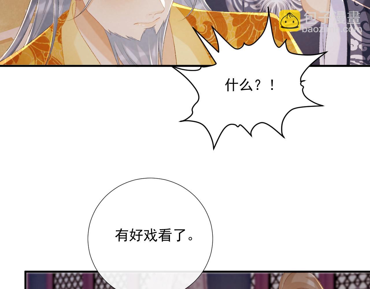 第82话 他的阴谋(1/2)-第84话