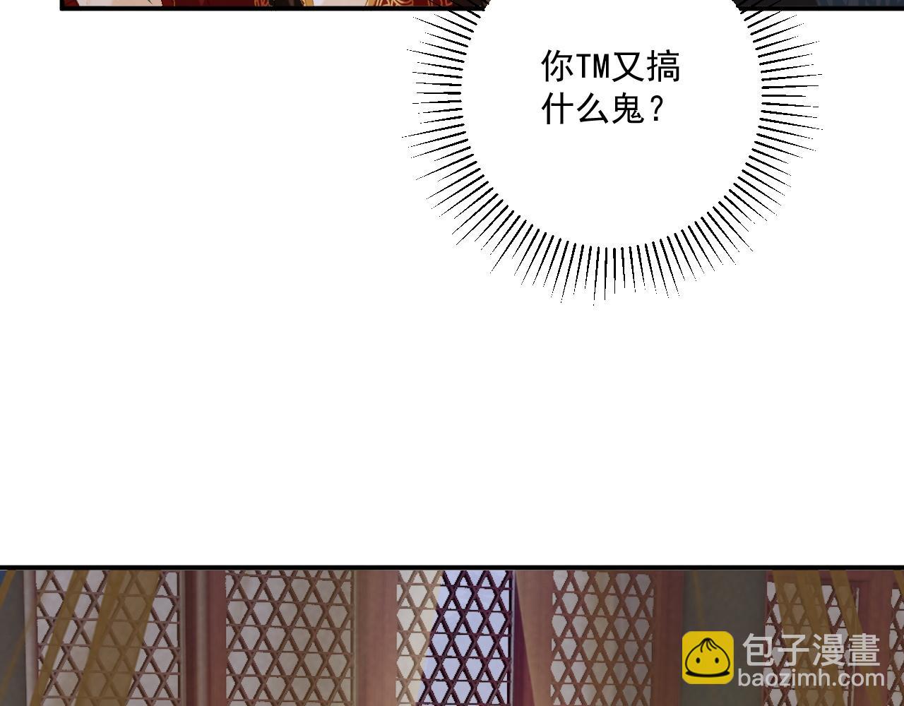 第82话 他的阴谋(1/2)-第84话