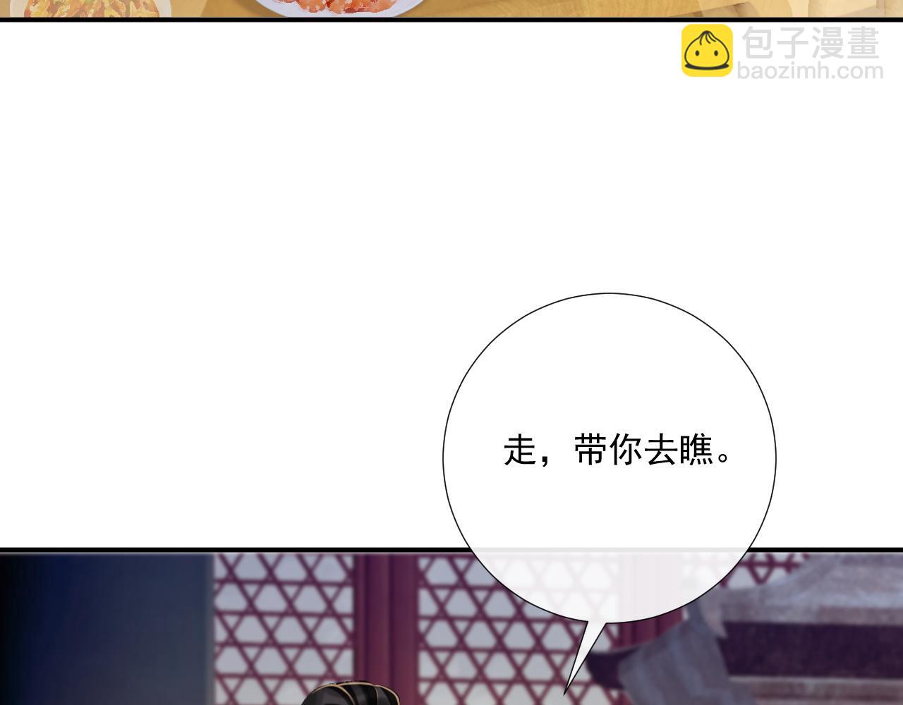 第82话 他的阴谋(1/2)-第84话