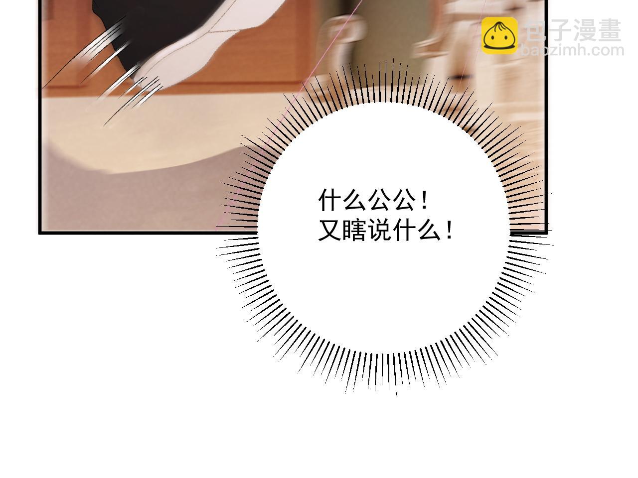 第82话 他的阴谋(1/2)-第84话