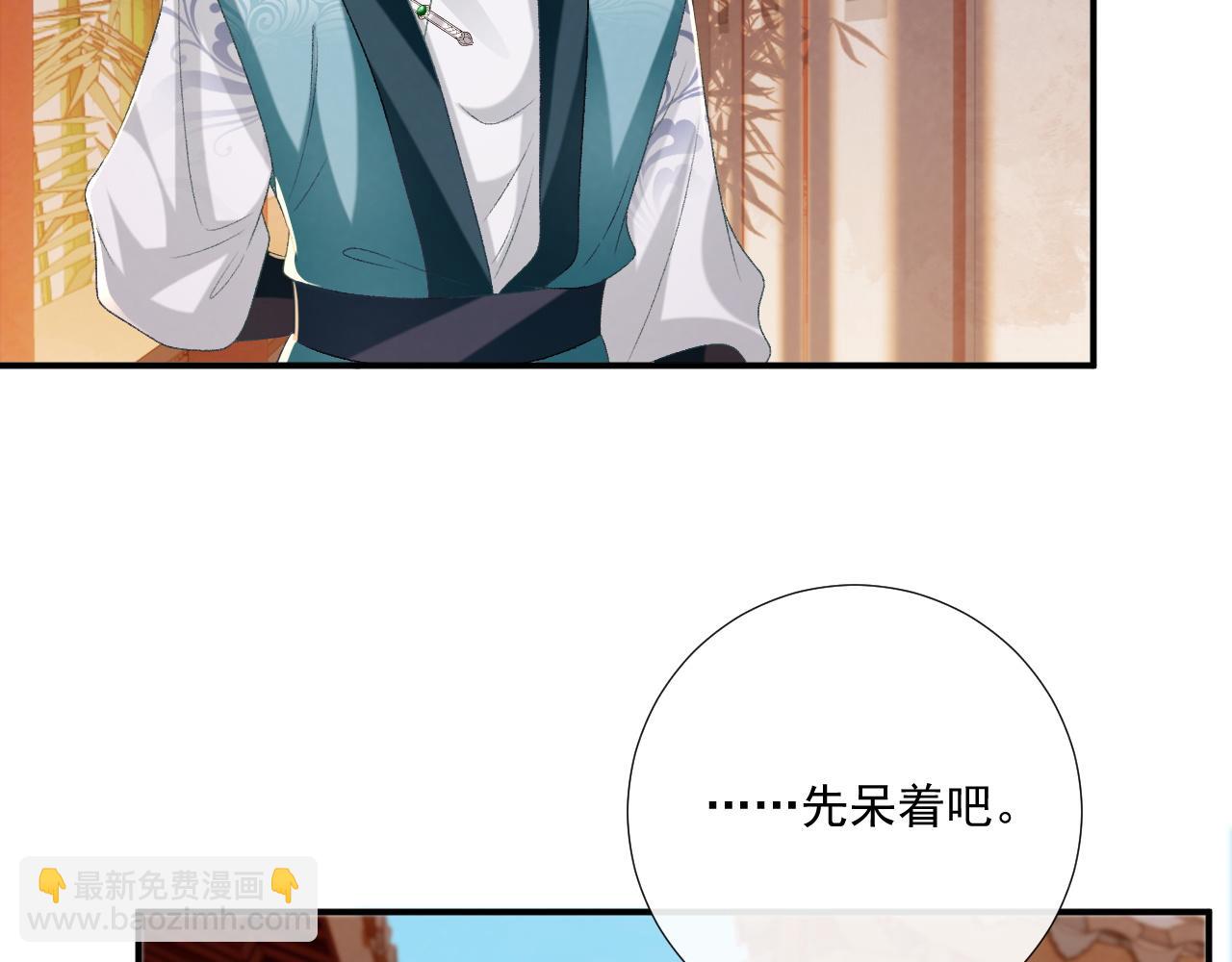 第84话 醋味(1/2)-第86话