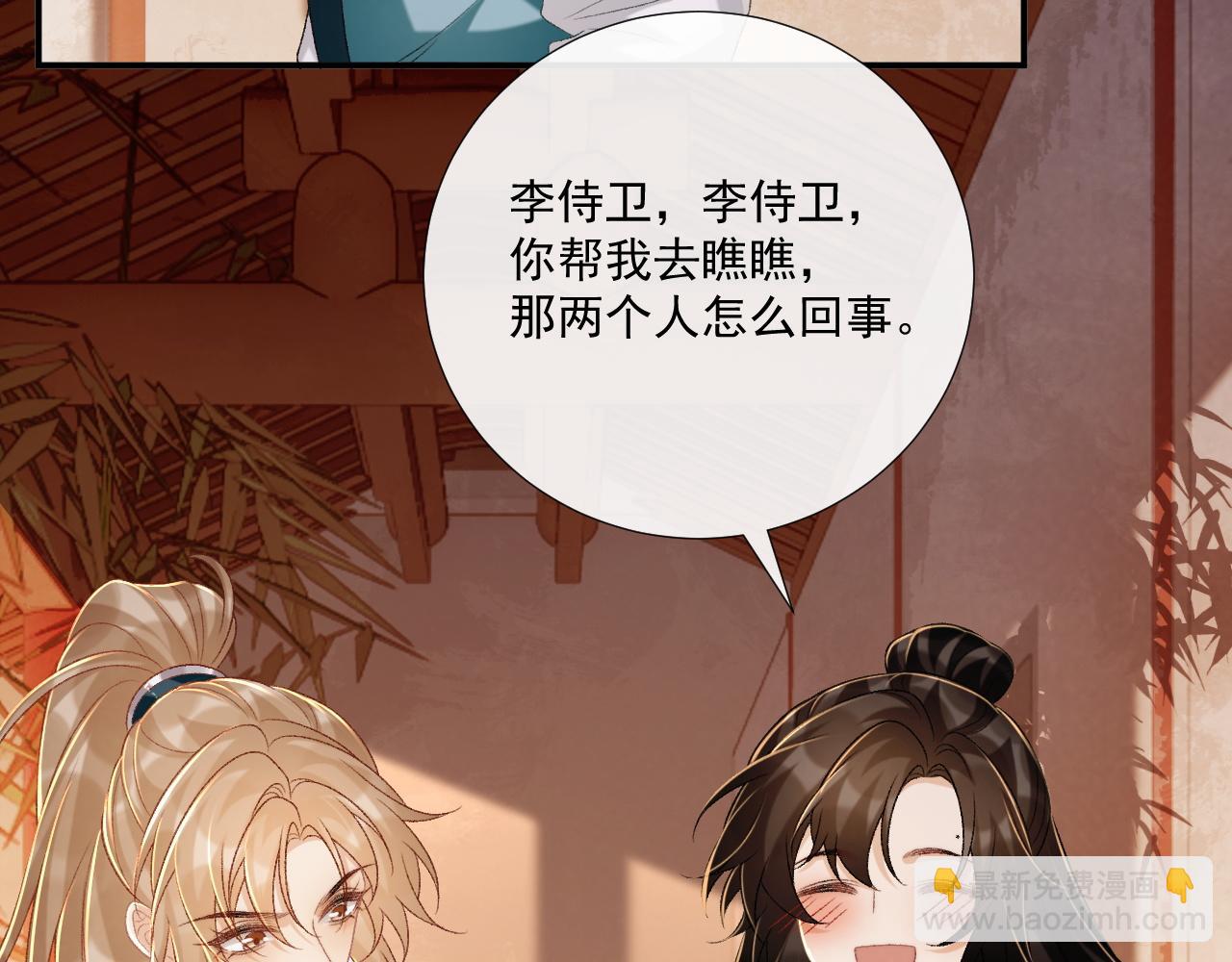 第84话 醋味(1/2)-第86话