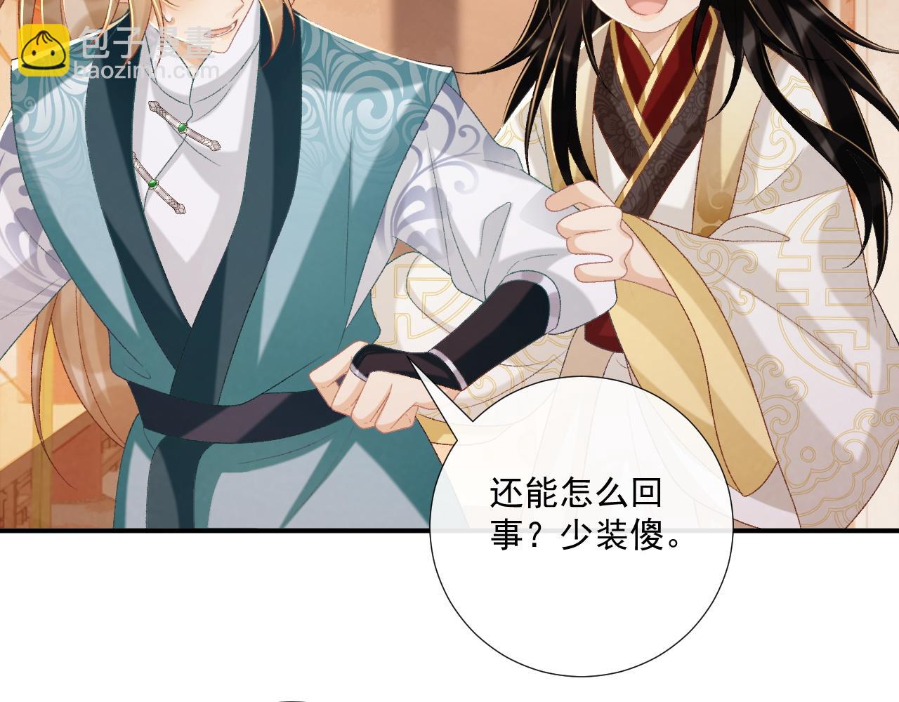 第84话 醋味(1/2)-第86话