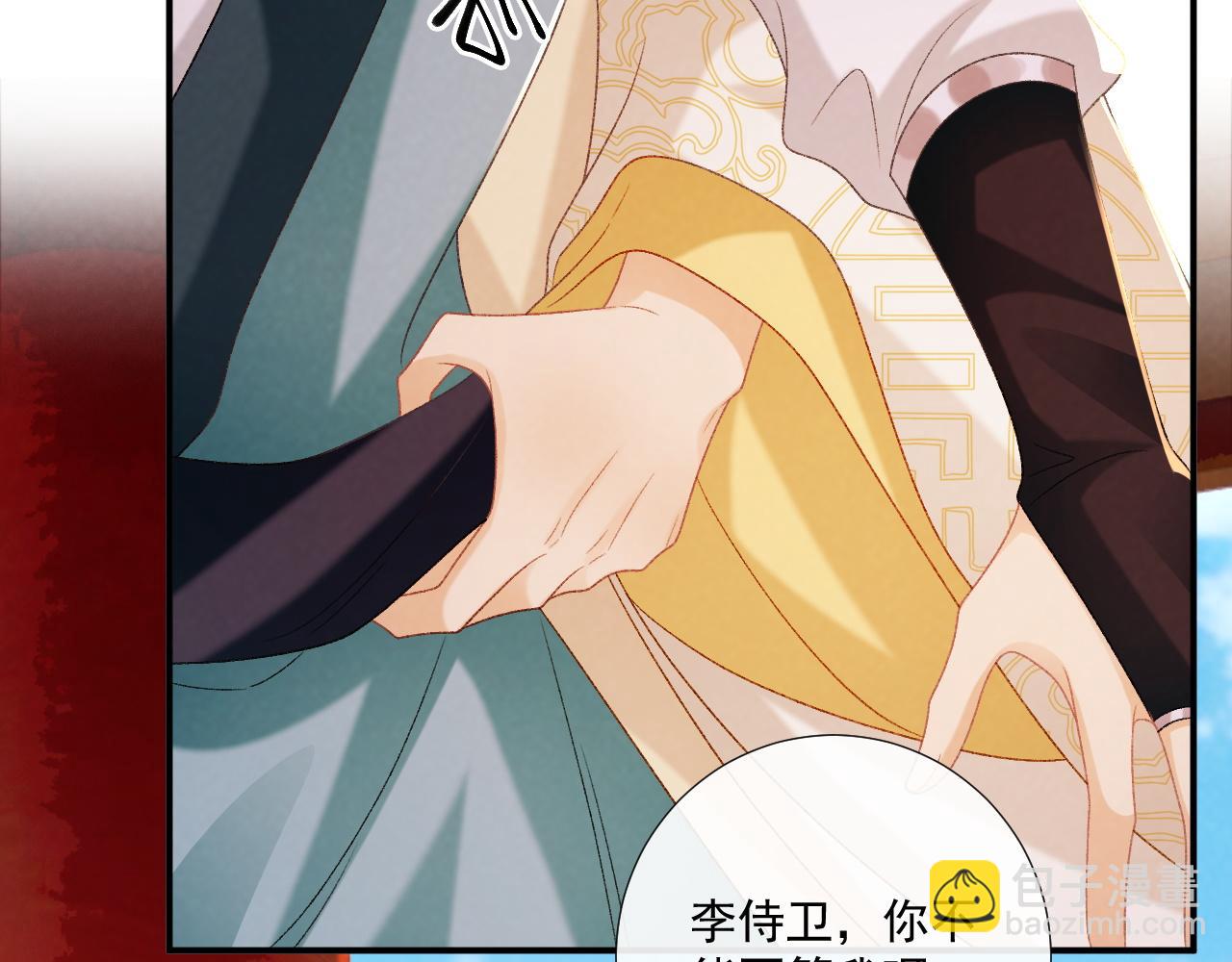 第84话 醋味(1/2)-第86话