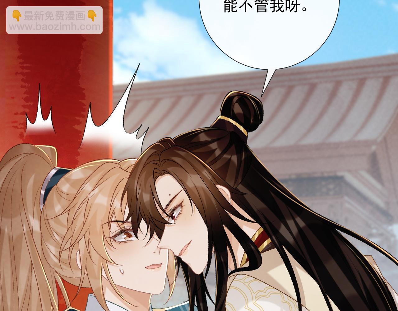 第84话 醋味(1/2)-第86话