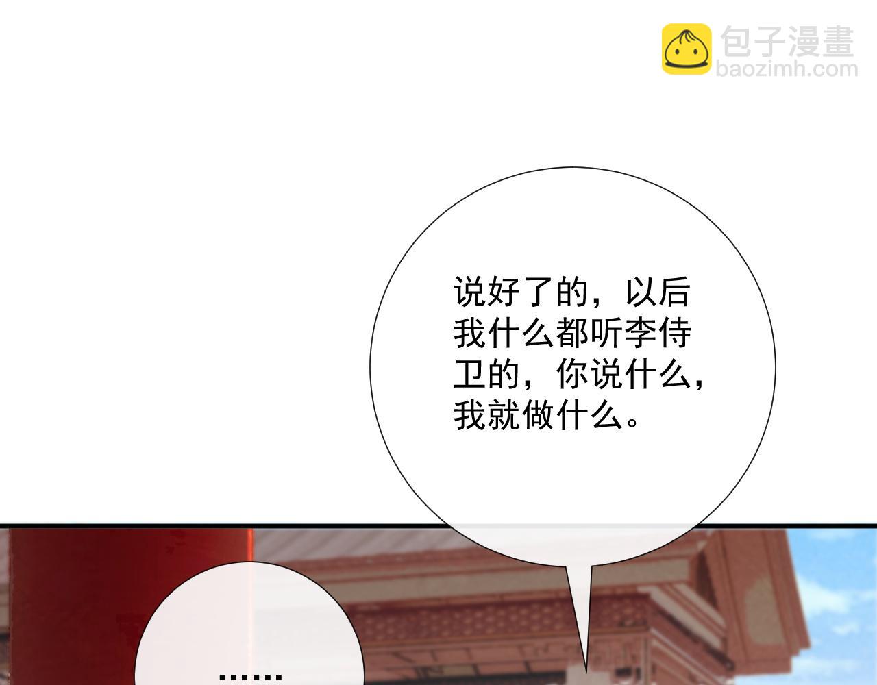 第84话 醋味(1/2)-第86话