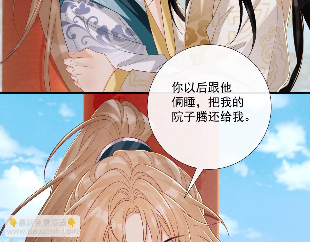 第84话 醋味(1/2)-第86话