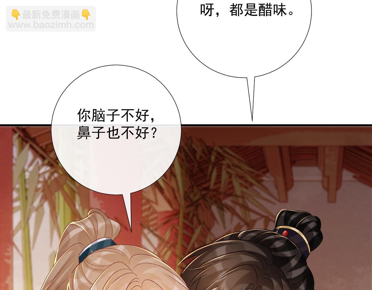 第84话 醋味(1/2)-第86话