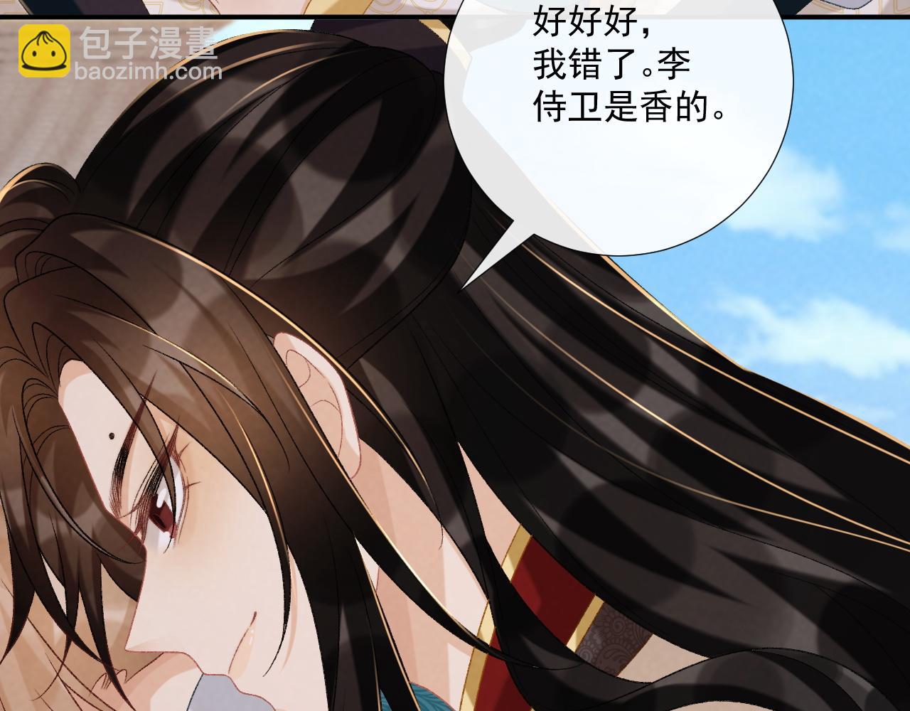 第84话 醋味(1/2)-第86话