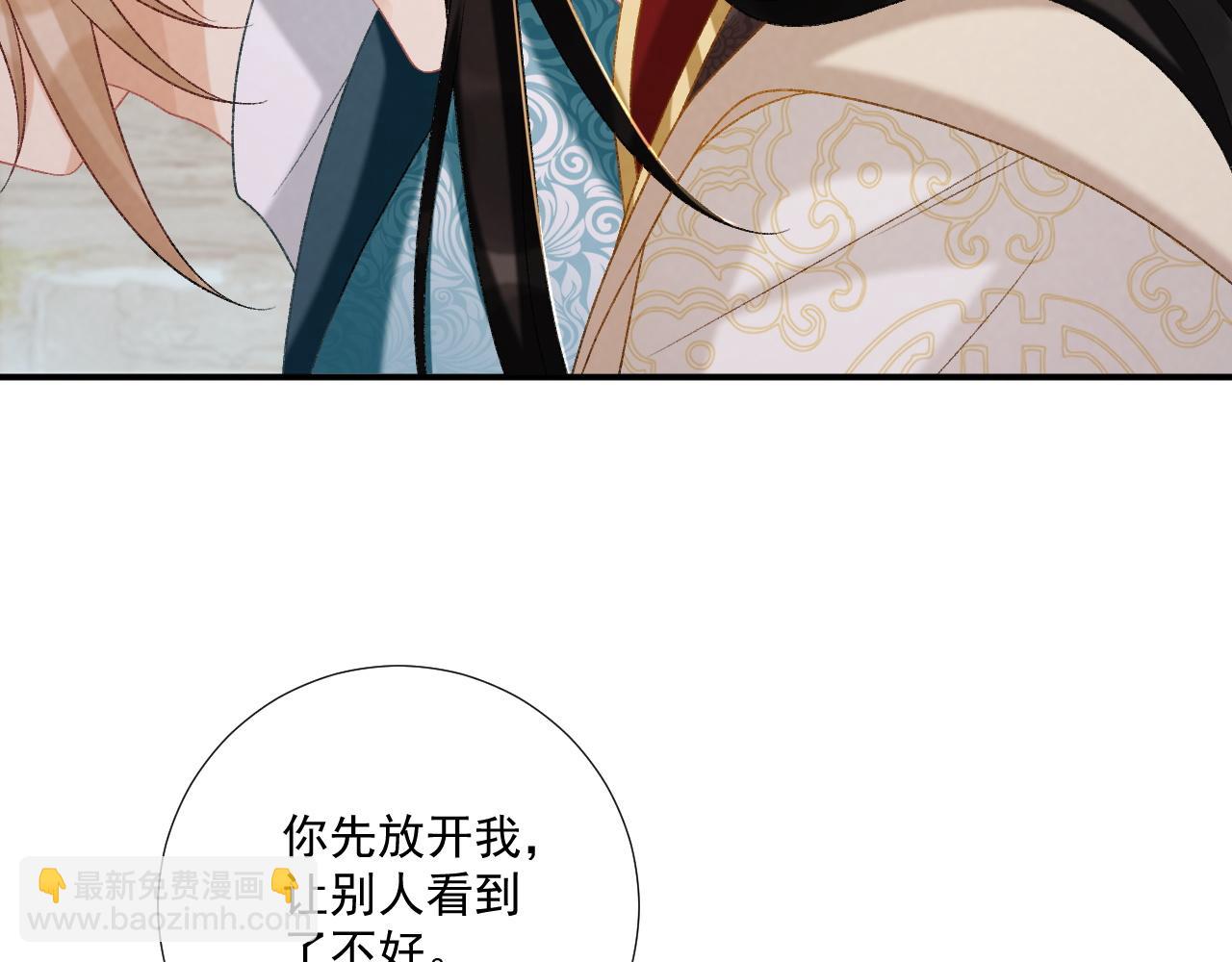 第84话 醋味(1/2)-第86话