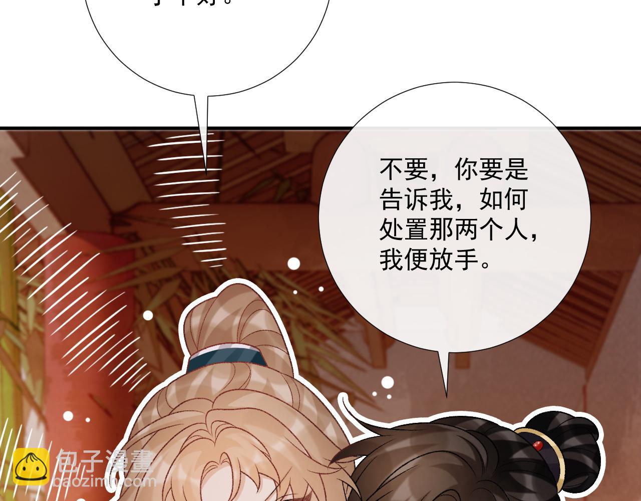 第84话 醋味(1/2)-第86话