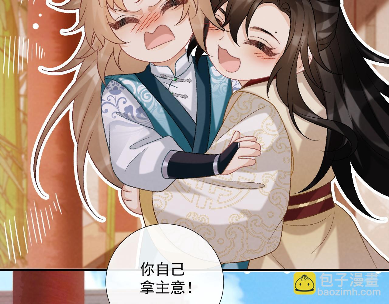 第84话 醋味(1/2)-第86话