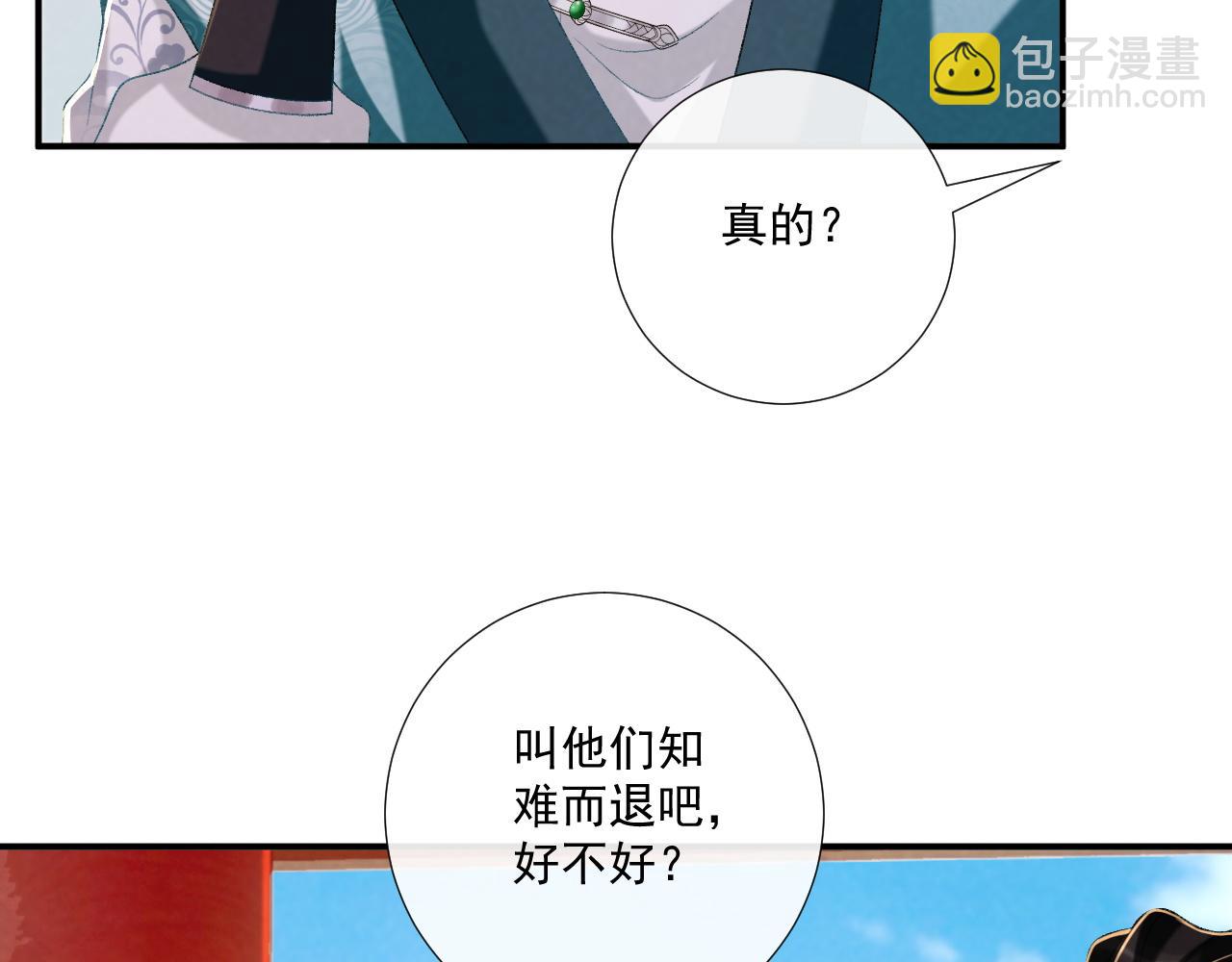 第84话 醋味(1/2)-第86话