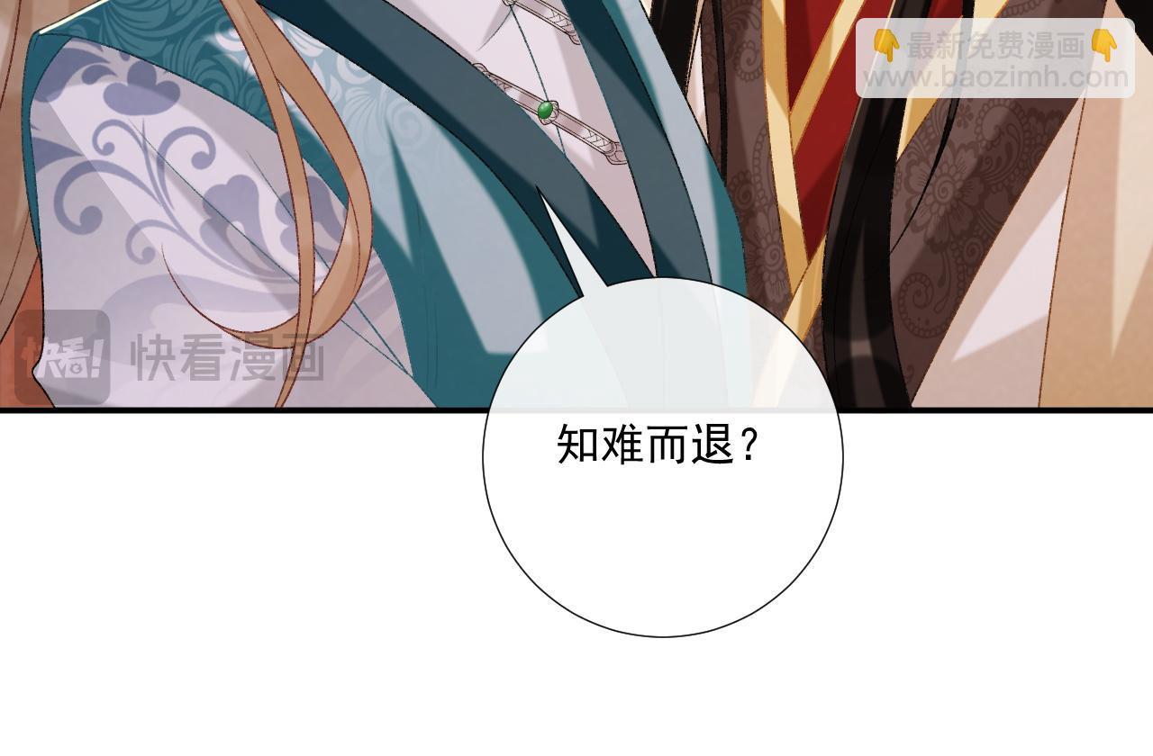 第84话 醋味(1/2)-第86话