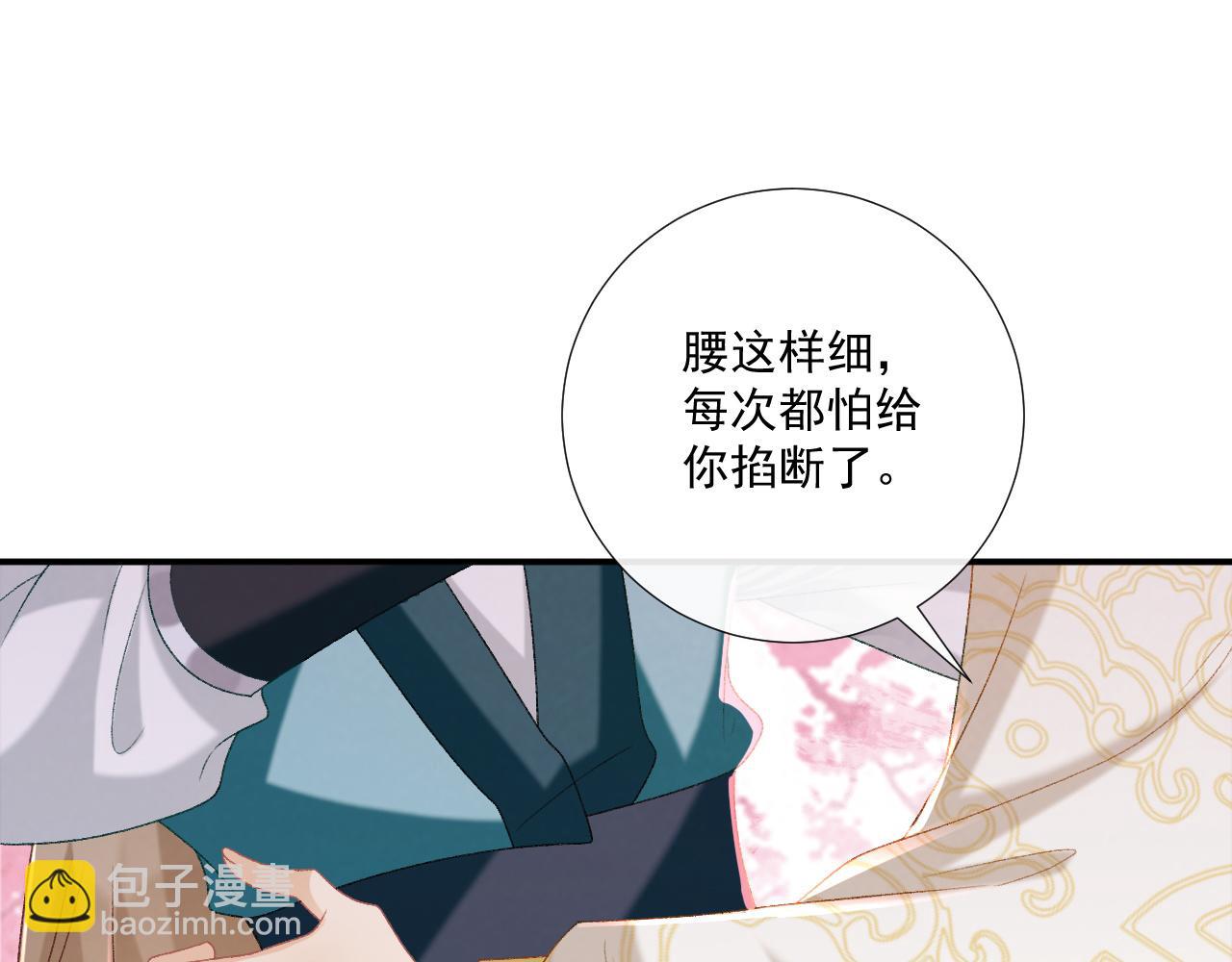 第84话 醋味(1/2)-第86话