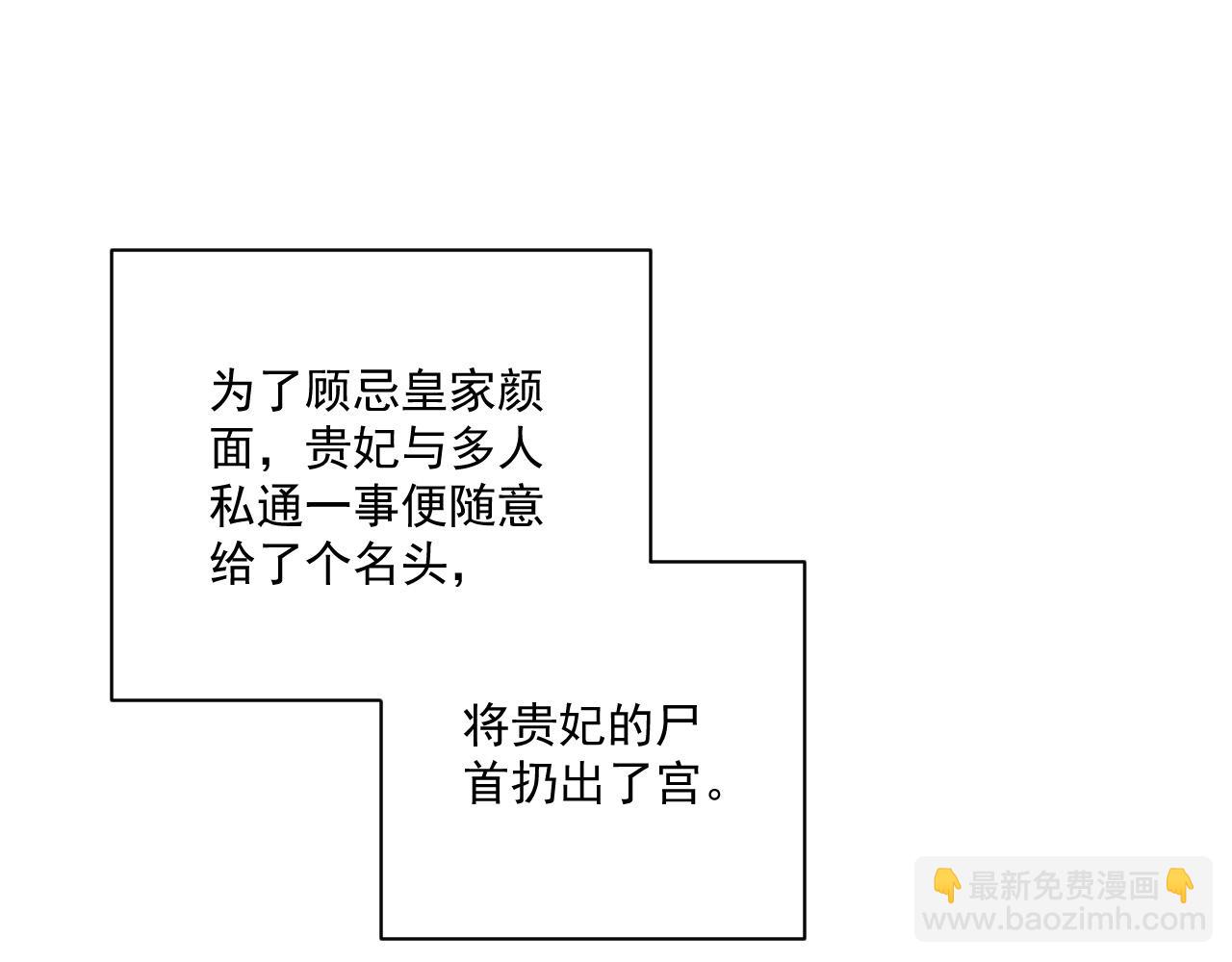 第84话 醋味(1/2)-第86话