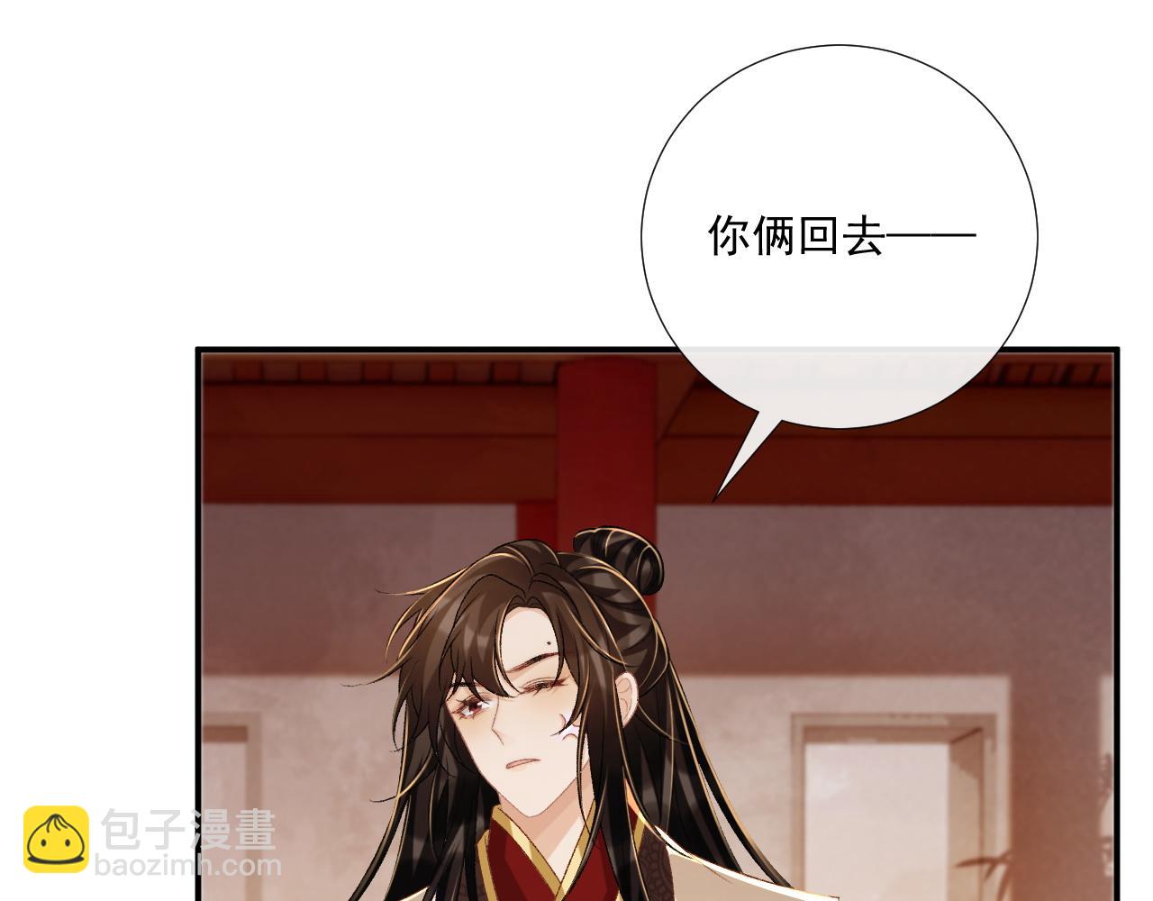 第84话 醋味(1/2)-第86话