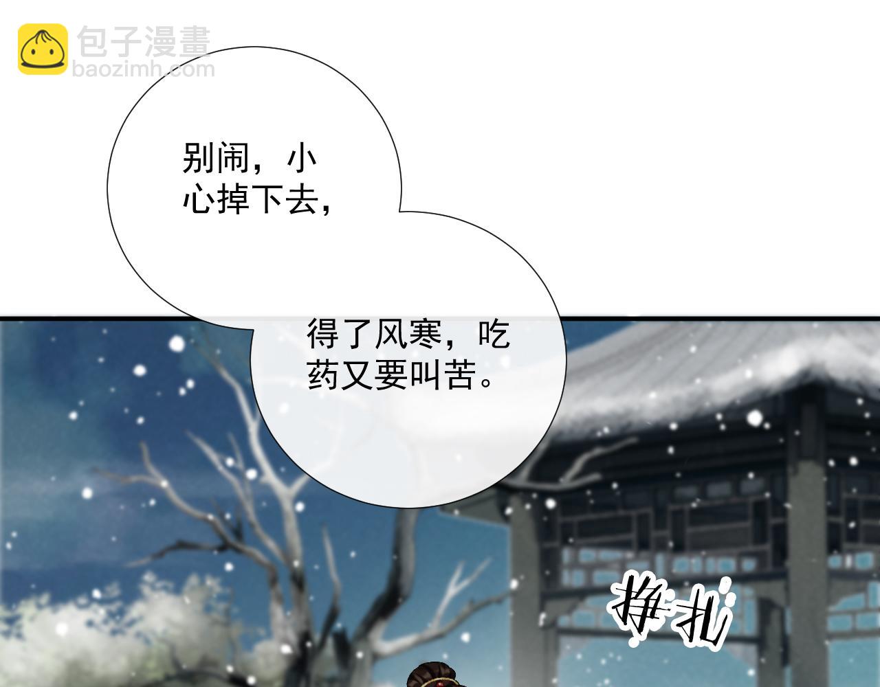 第86话 被踹池塘(1/2)-第88话