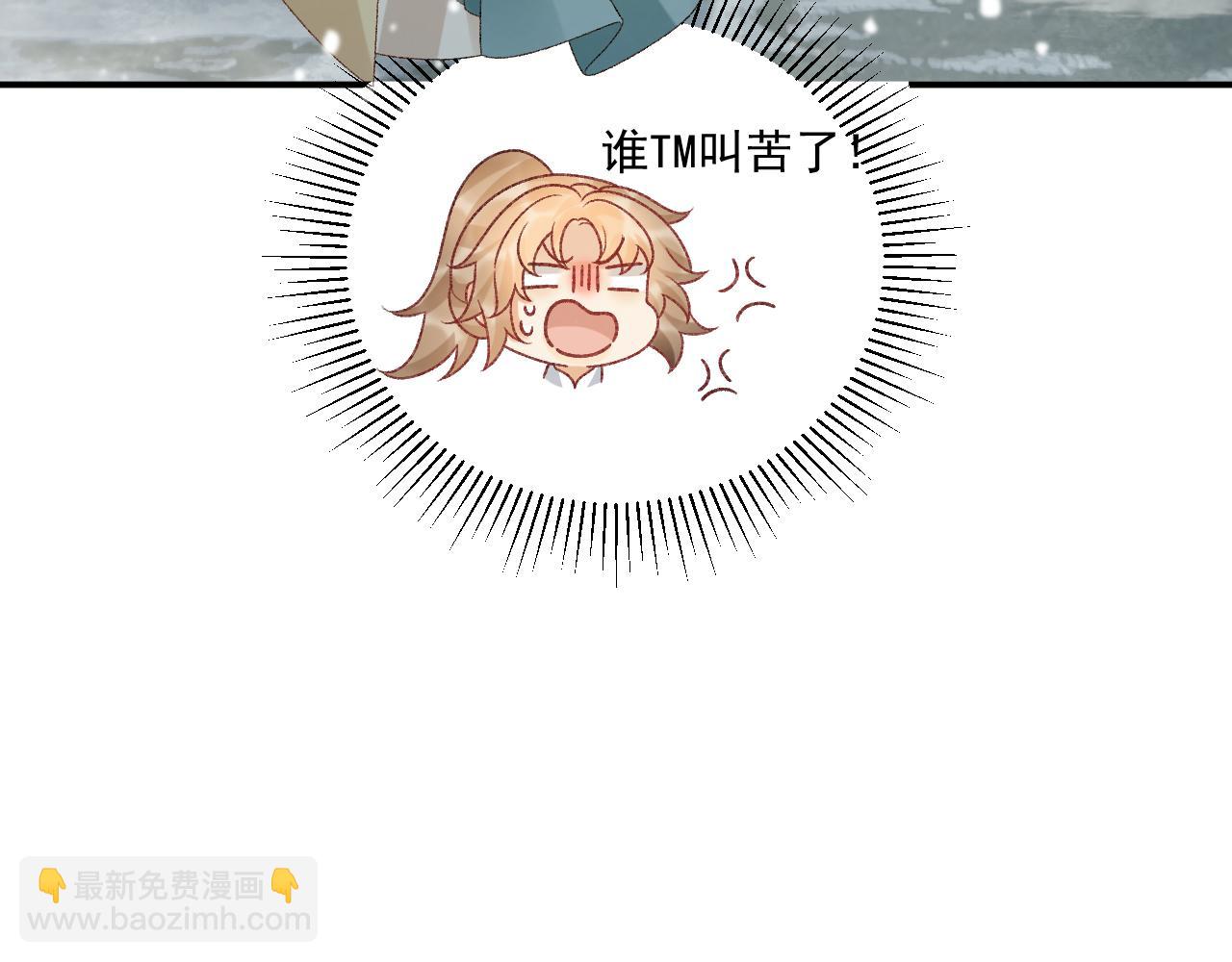 第86话 被踹池塘(1/2)-第88话