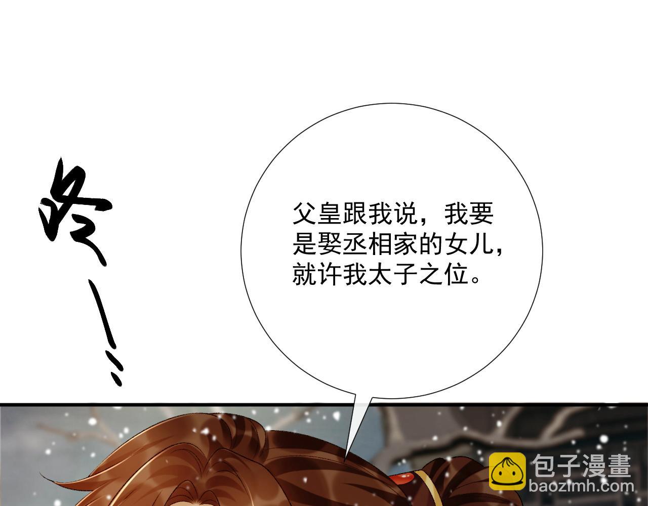 第86话 被踹池塘(1/2)-第88话