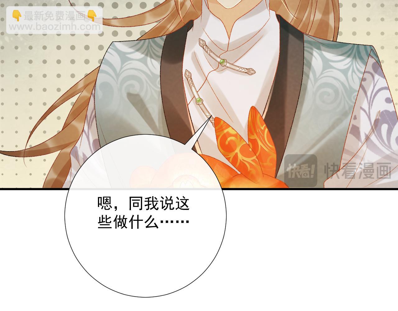 第86话 被踹池塘(1/2)-第88话