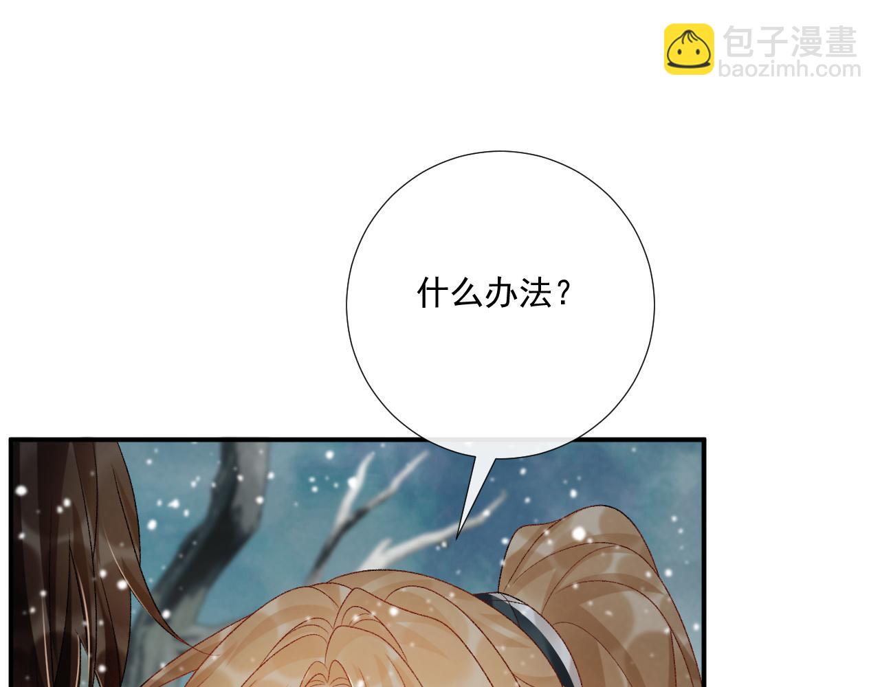 第86话 被踹池塘(1/2)-第88话