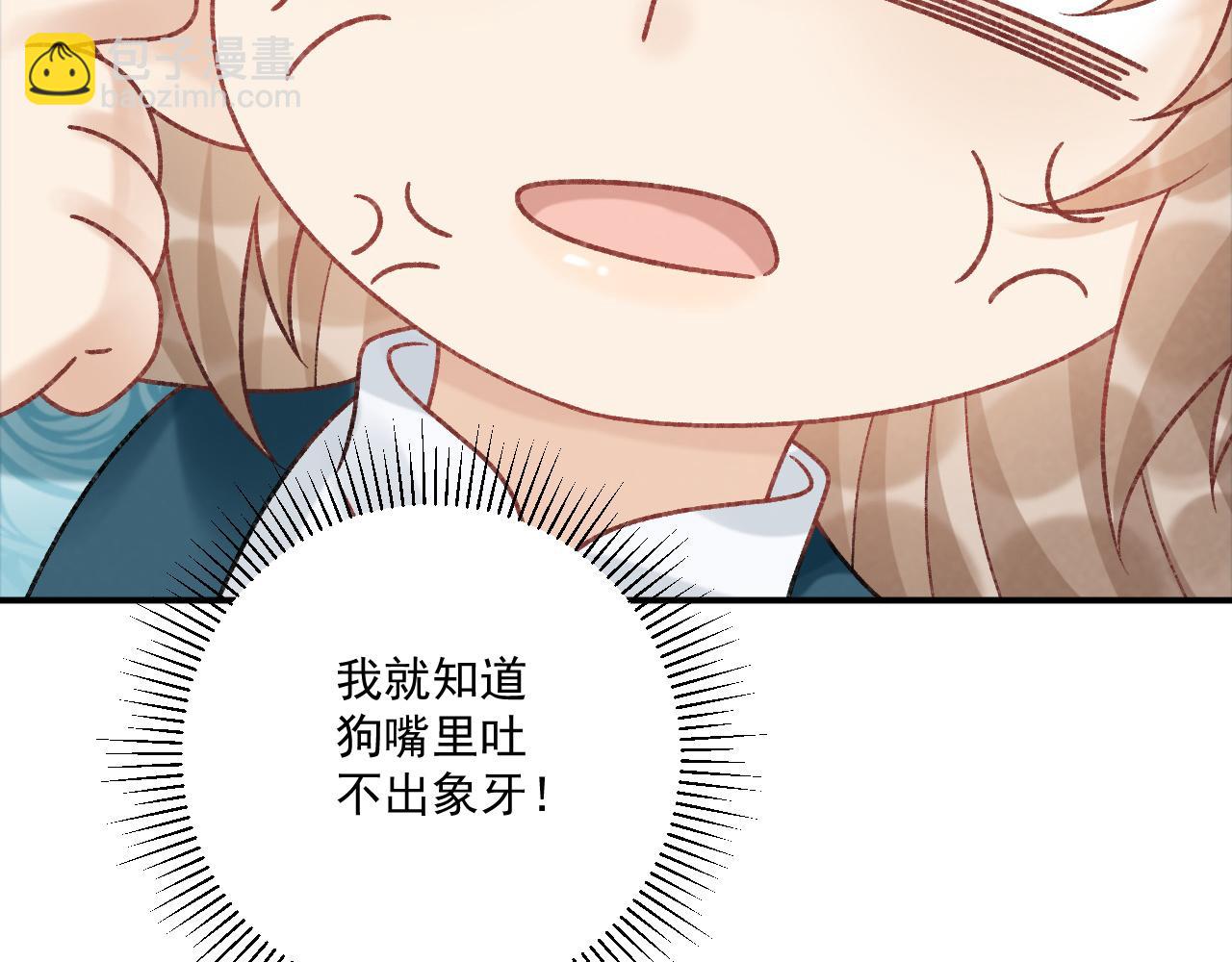 第86话 被踹池塘(1/2)-第88话