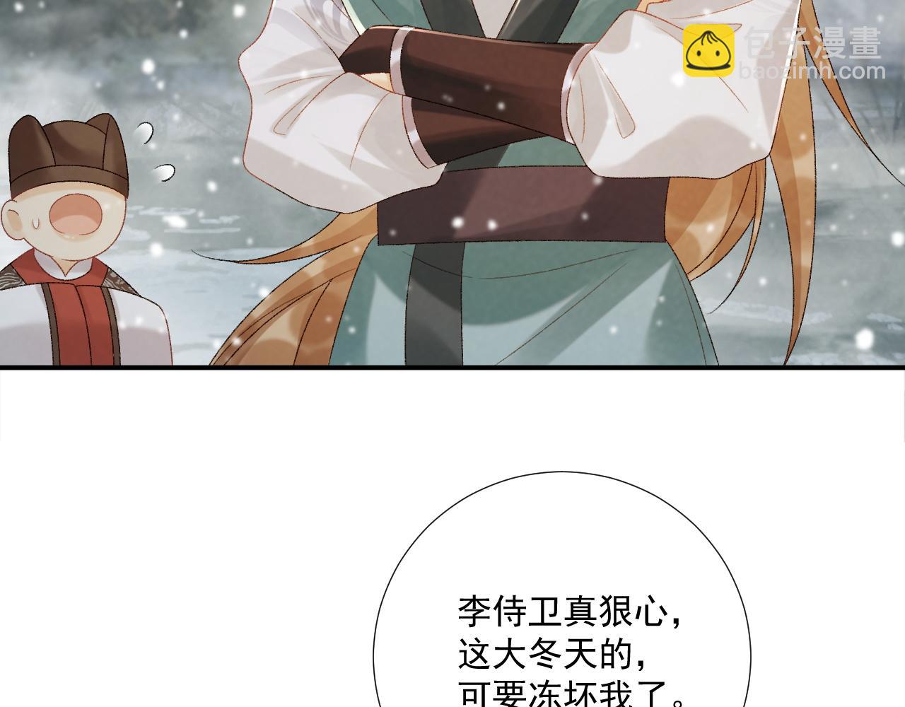 第86话 被踹池塘(1/2)-第88话