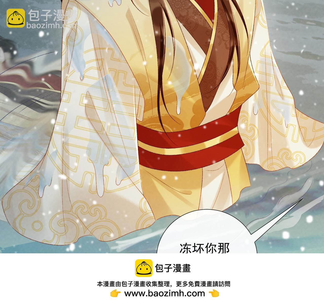 第86话 被踹池塘(1/2)-第88话