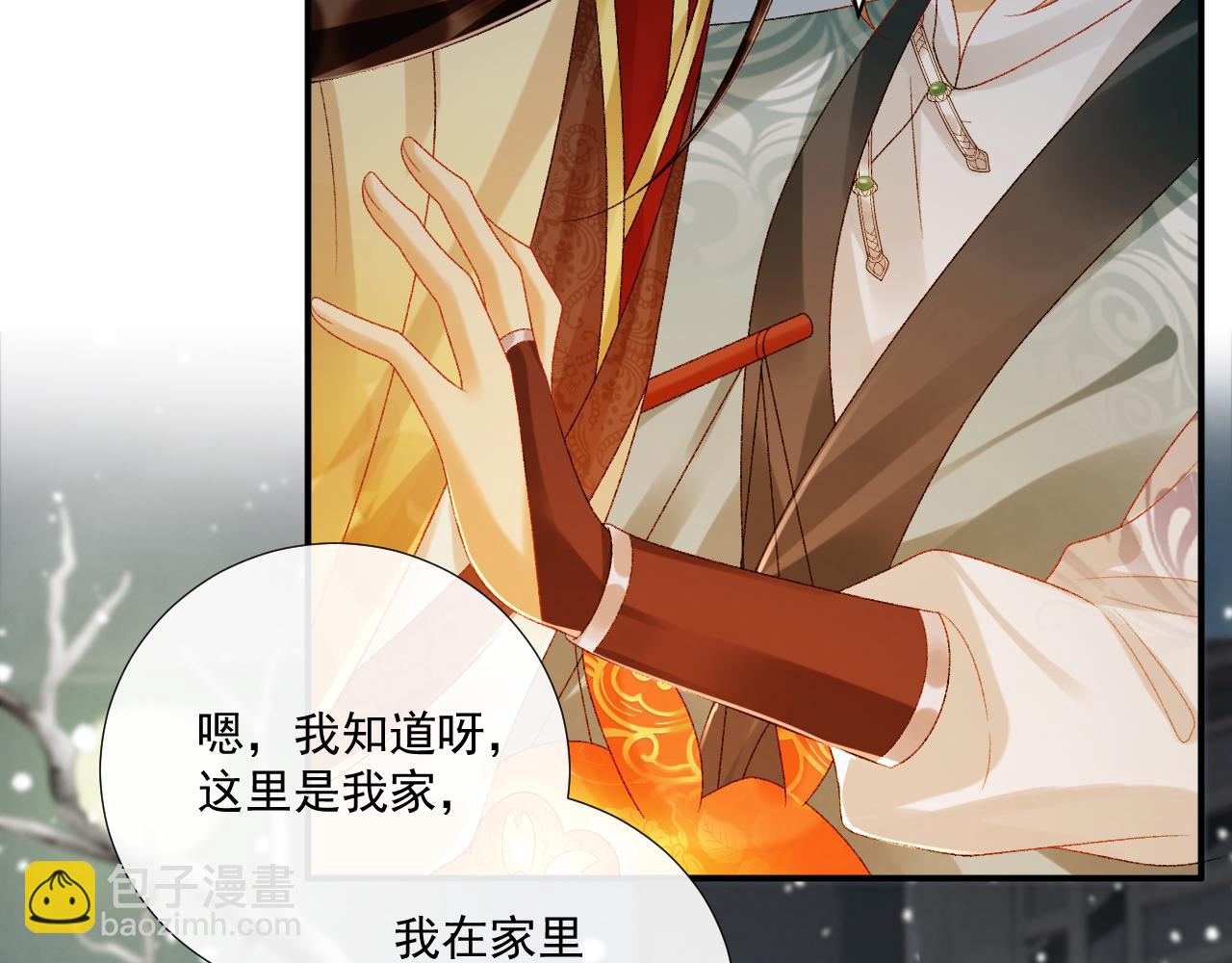 第86话 被踹池塘(1/2)-第88话