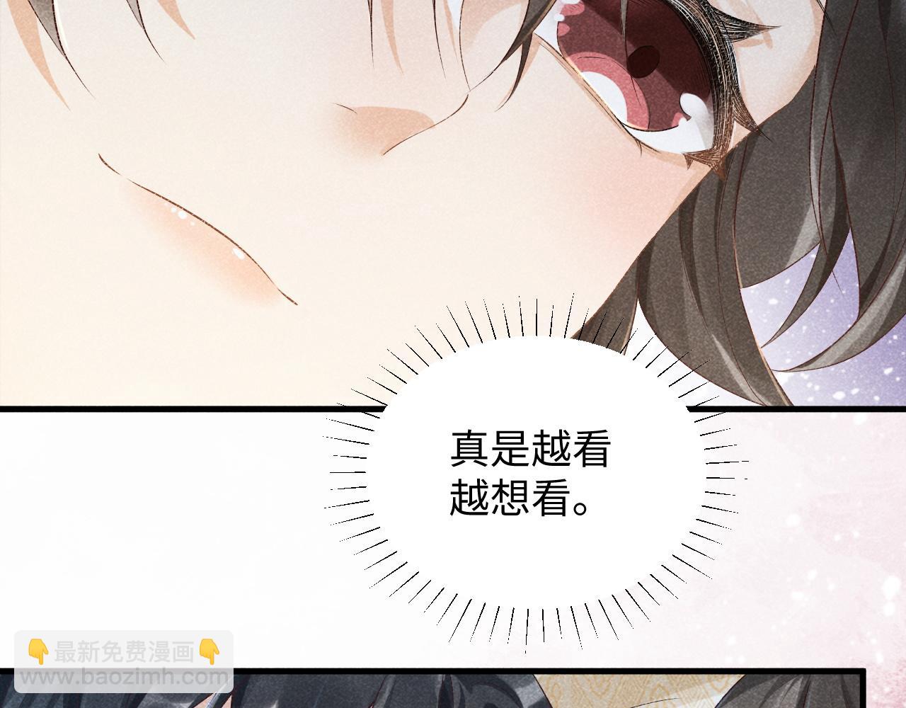 第10话 他真好看&hellip;&hellip;(1/3)-第10话