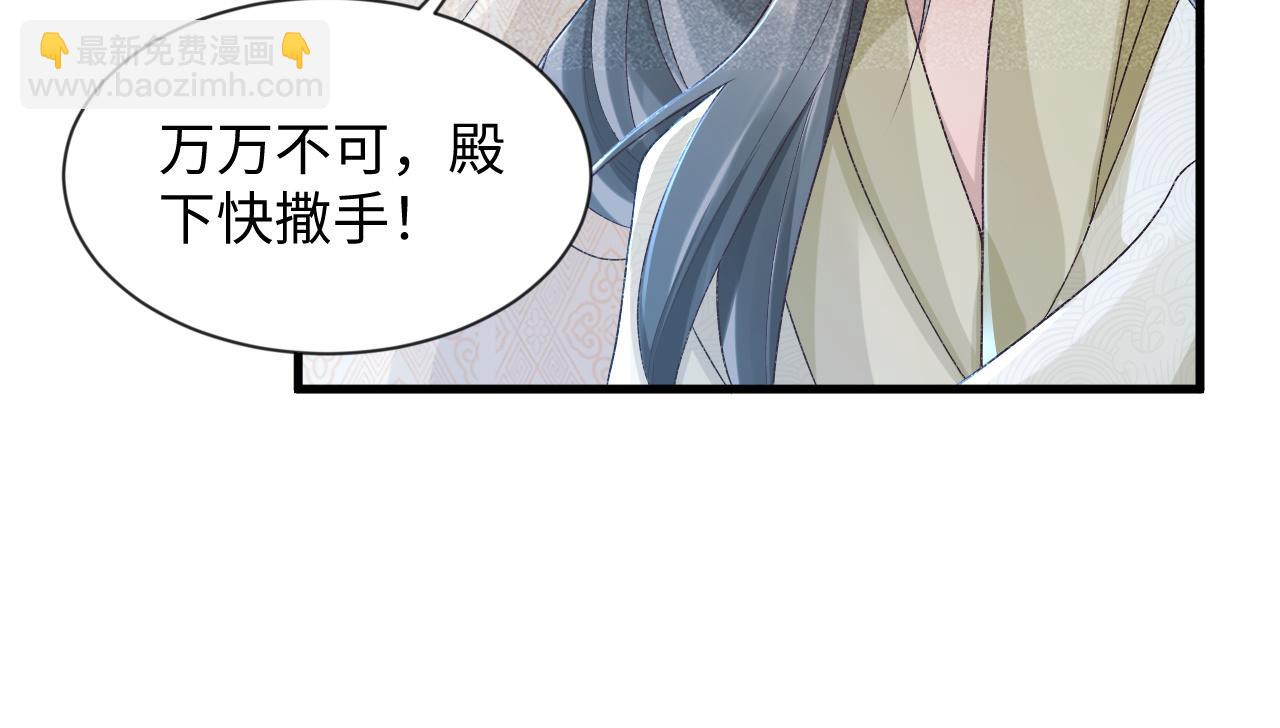 第10话 他真好看&hellip;&hellip;(1/3)-第10话