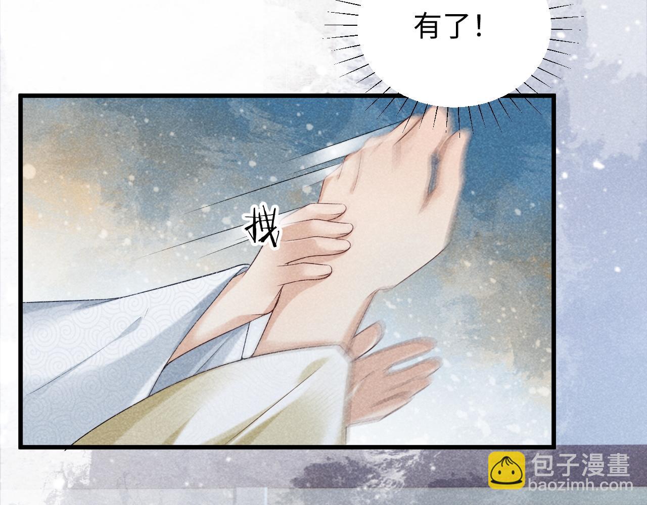 第10话 他真好看&hellip;&hellip;(1/3)-第10话